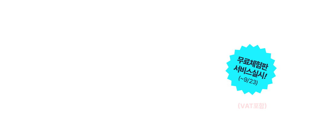 inno AAMS 가격안내